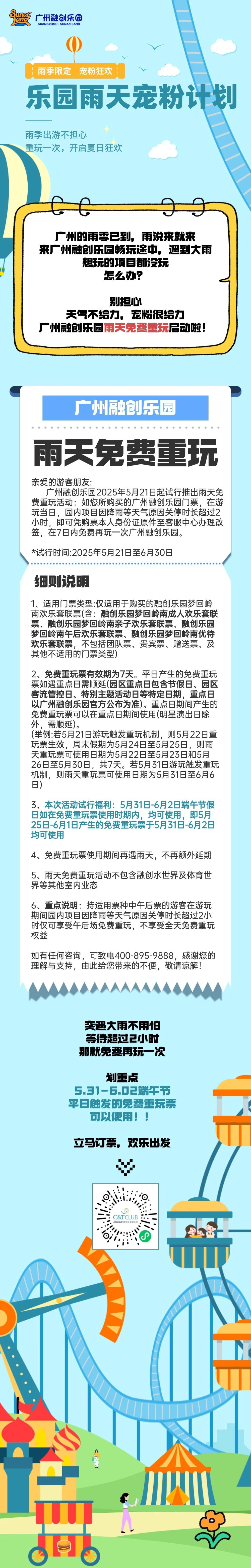 微信图片_20250522090524.jpg